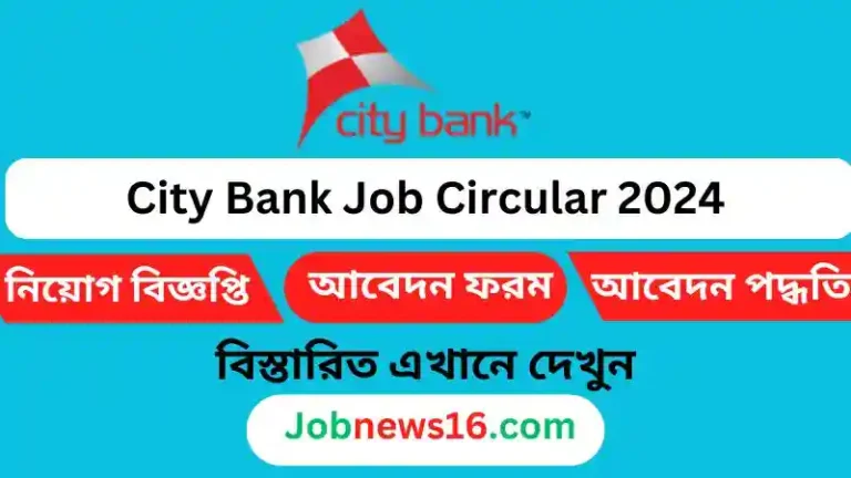 City Bank Job Circular 2024