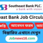 Southeast Bank Job Circular 2024