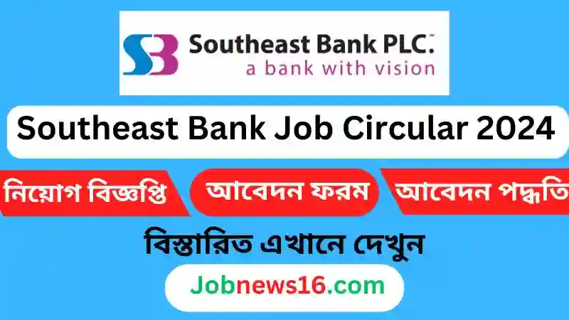 Southeast Bank Job Circular 2024