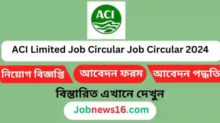 ACI Limited Job Circular job circular 2024