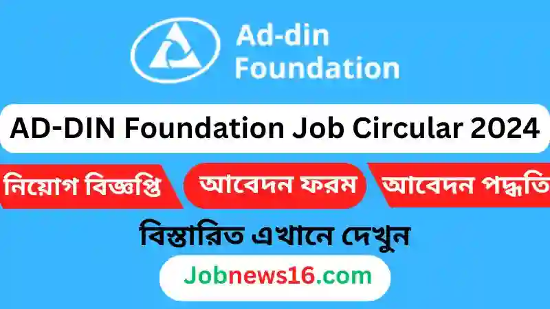 AD-DIN Foundation Job Circular 2024 AD-DIN Foundation has published a job Circular on its official website for those Bangladeshi nationals who want to work in The Privet Job.AD-DIN Foundation has published a job notification on its official website for those who want to work in Privet sector to build their career and improve their future.