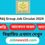 Akij Group Job Circular 2024