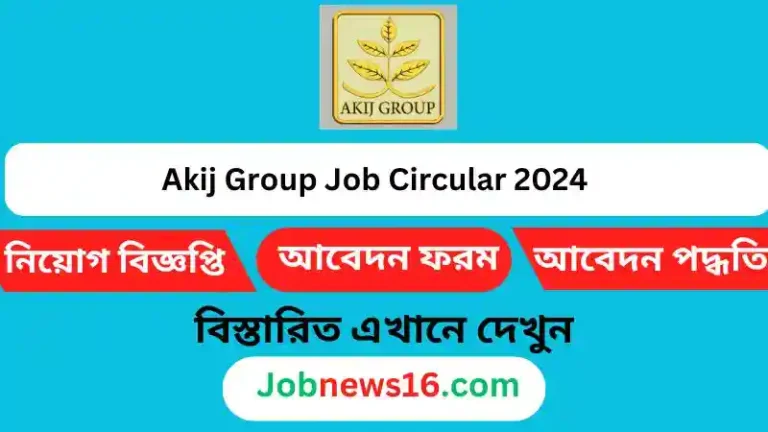 Akij Group Job Circular 2024