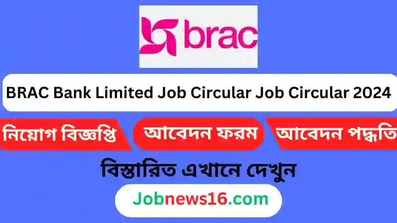 Brac Bank Limited job Circular 2024