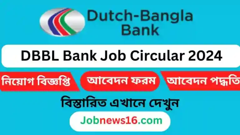 DBBL Bank Job Circular 2024