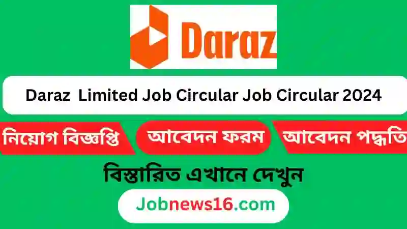 Daraz Group Job Circular 2024