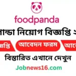 Foodpanda Job Circular 2024