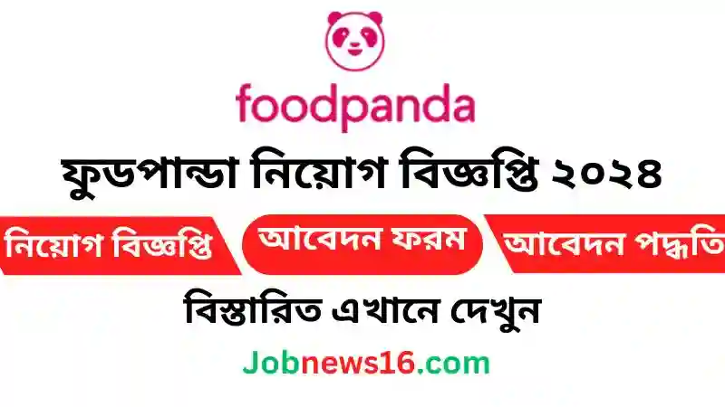 Foodpanda Job Circular 2024