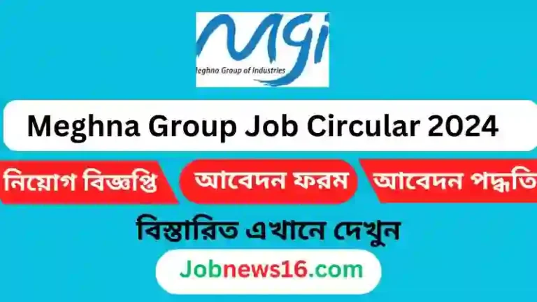 Meghna Group job circular 2024