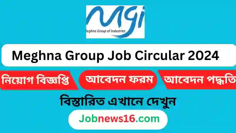 Meghna Group job circular 2024