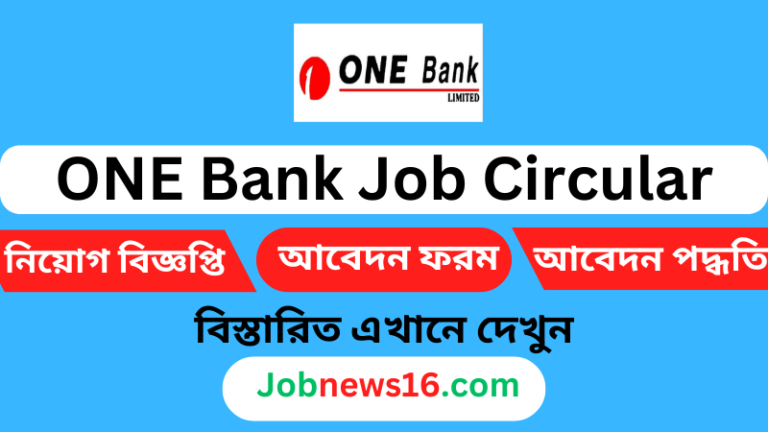 ONE Bank Job Circular 2024 ONE Bank has published a job Circular on its official website for those Bangladeshi nationals who want to work in Bank Job.