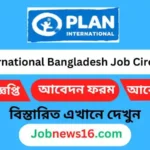 Plan International Bangladesh Job Circular 2024