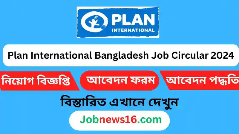 Plan International Bangladesh Job Circular 2024