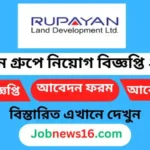 Rupayan group Job Circular 2024