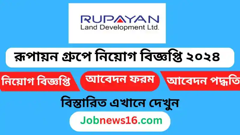 Rupayan group Job Circular 2024