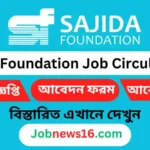 SAJIDA Foundation Job Circular 2024