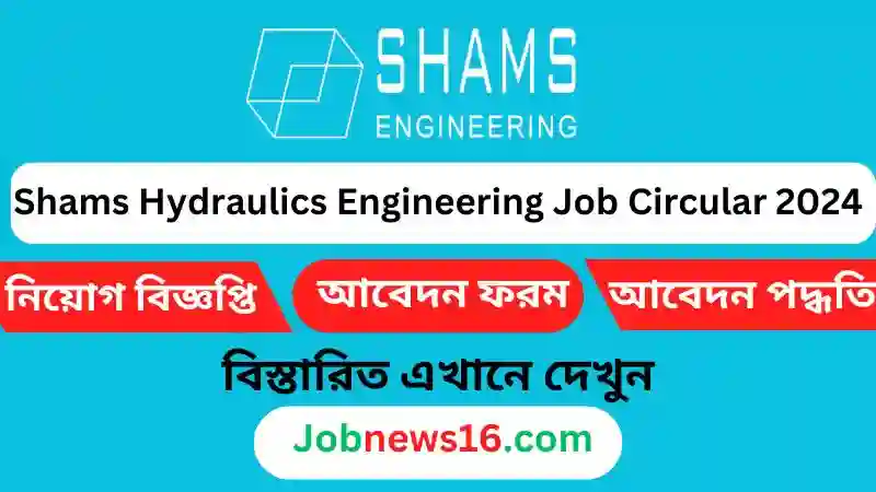 Shams Hydraulics Engineering Job Circular 2024