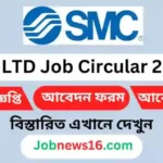 Smc Job Circular 2024