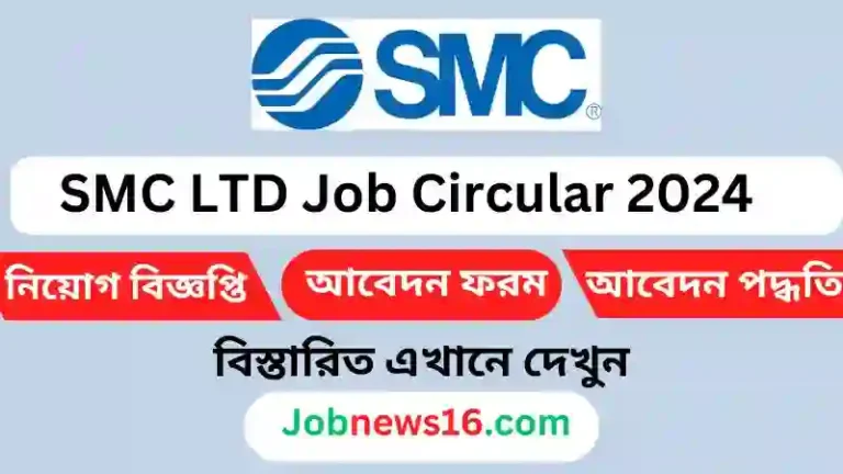 Smc Job Circular 2024