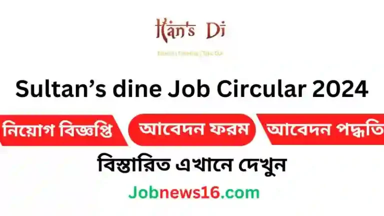 Sultan's Dine Job Circular 2024 Sultan's Dine has published a job notification on its official website for those Bangladeshi nationals who want to work in The