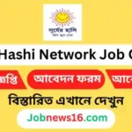 Surjer Hashi Network Job Circular 2024