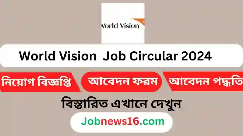 World Vision Job Circular 2024